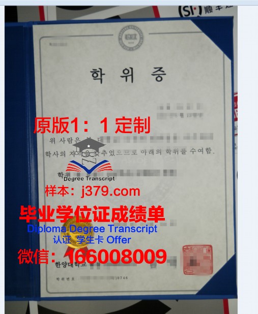 滑大学位证成绩单:解锁学术成就的密码