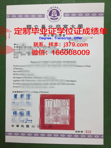 成功国立大学毕业证书几月份拿到(国立大学本科几年)