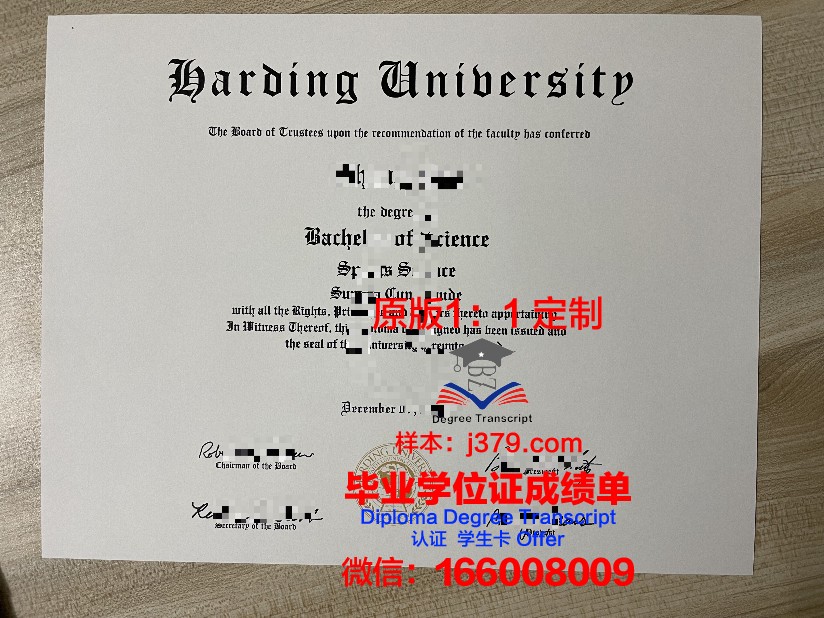 哈丁大学证书成绩单(哈丁大学证书成绩单怎么打印)