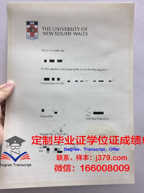 卡马国立体育学院毕业证电子版