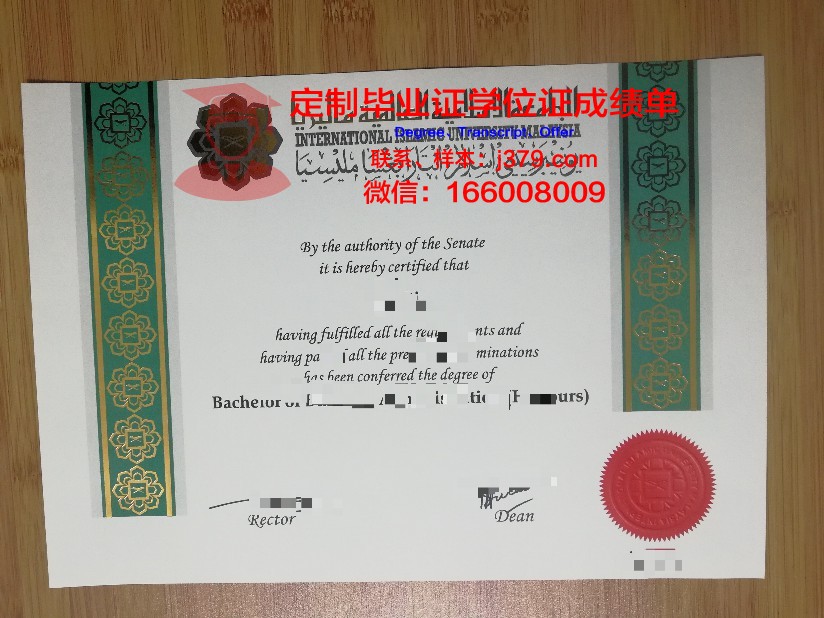吉大港国际伊斯兰大学毕业证图片(吉大港怎么样)