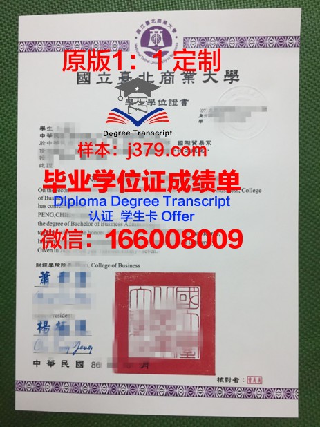 后贝加尔国立人文师范大学硕士毕业证书样本(俄罗斯后贝加尔国立人文师范大学)