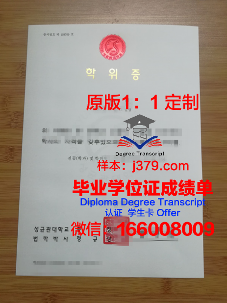 卡马国立体育学院毕业证学位证