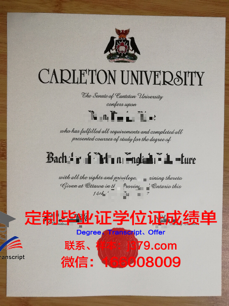 卡尔顿大学毕业证案例(卡尔顿学院奖)