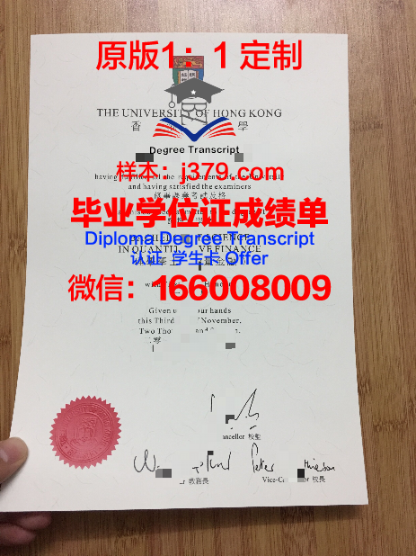 香港大学毕业证查询(香港大学学历查询)