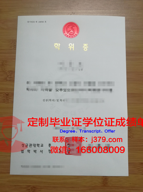 格勒大学位证定制:专业、严谨、权威的选择