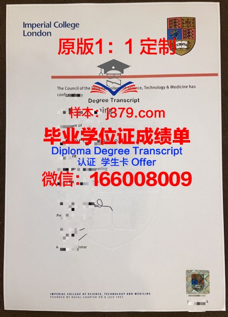 君士坦丁国家理工学院学历证书