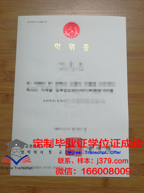 首尔国立大学毕业学位证图片(首尔国立大学本科申请)