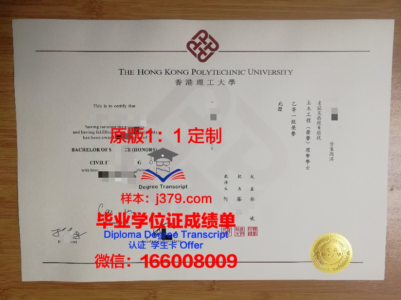 香港理工大学毕业证代领要多久(香港理工大学毕业证成绩良好)
