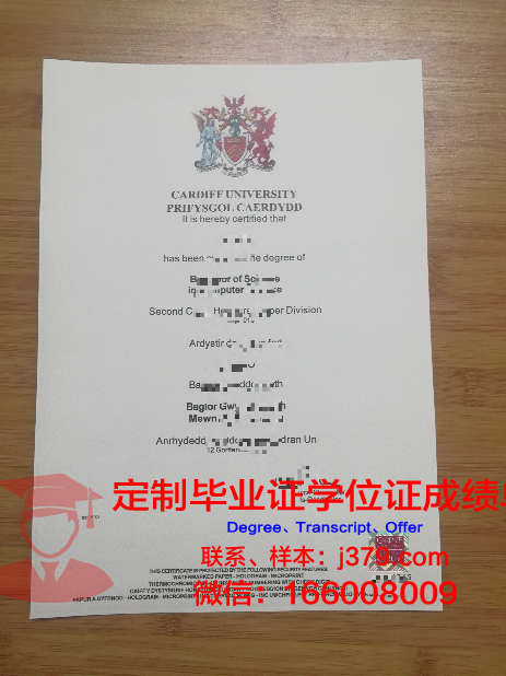 卡迪夫都市大学毕业证是什么模样(卡迪夫大学毕业证图片)