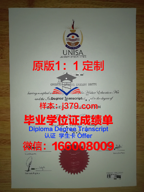 格拉纳达大学毕业证成绩单:一份承载荣誉与梦想的证书