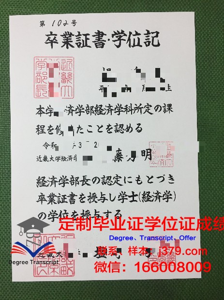 向日本入国管理局提交毕业证(日本毕业证回国怎么办)