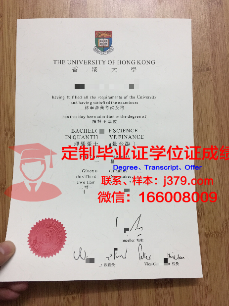 香港大学提前申请毕业证(香港大学提交申请多久后有回复)