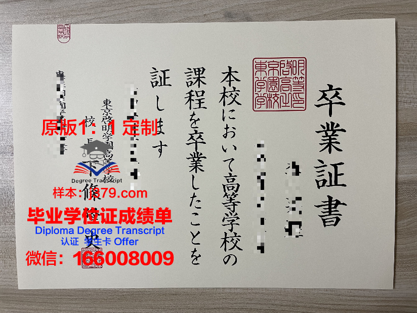 启明文化大学毕业证书图片高清(启明文化培训学校)
