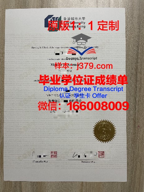 香港城市大学毕业证图片高清(香港城市大学毕业证图片高清版)