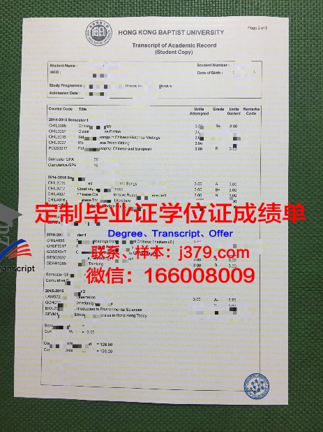 香港浸会大学学位证定制:传承与创新的双重价值