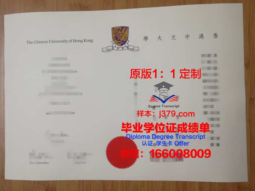 香港中文大学毕业证展示图片(香港中文大学毕业证展示图片)