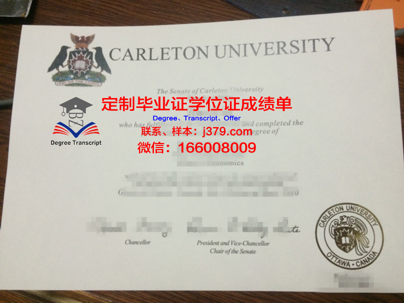 卡尔顿大学毕业证 Carleton University diploma