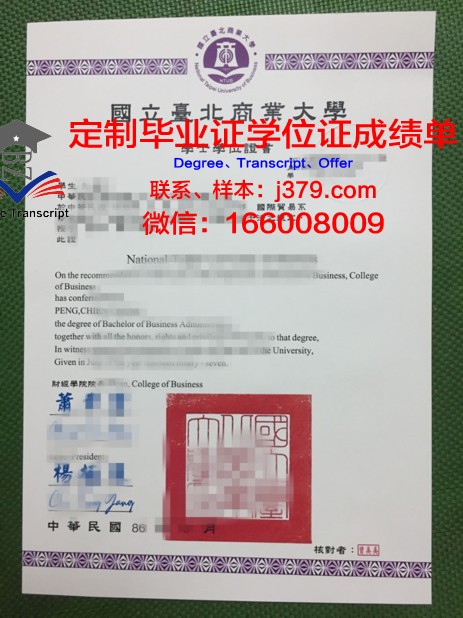 首尔国立科技大学的毕业证啥样(首尔国立大学本科申请条件)