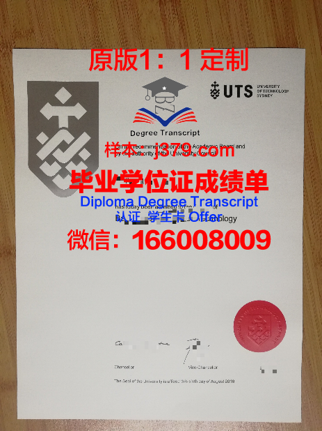 悉尼科技大学Insearch学院毕业证是真的吗(悉尼科技大学本科毕业率)