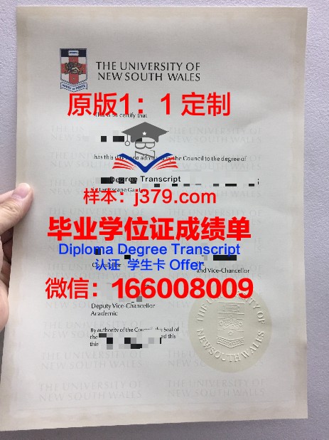 吕贝克应用技术大学博士毕业证书(贝吕克应用科技大学)