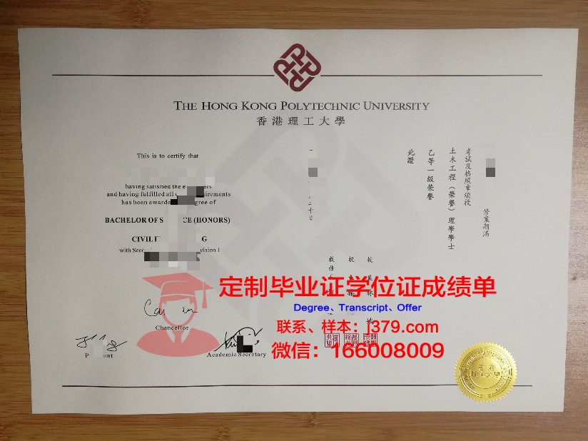 香港理工大学毕业证书时间和学历证书时间不一致(香港理工大学学位证书样子)