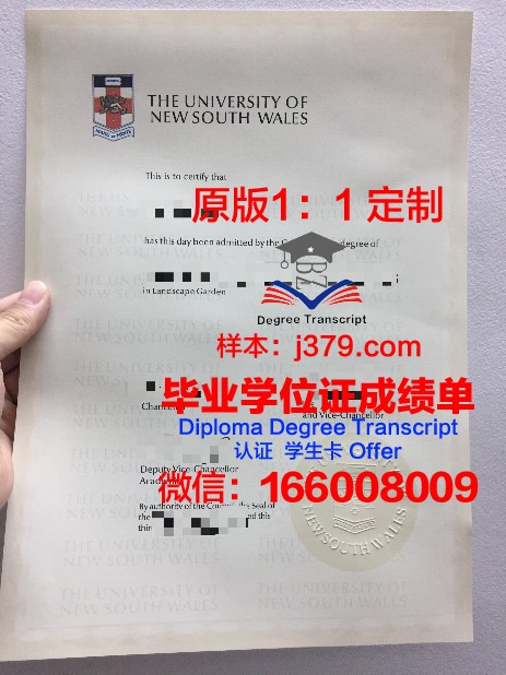 赫罗纳大学毕业证:一份承载荣誉与梦想的证书