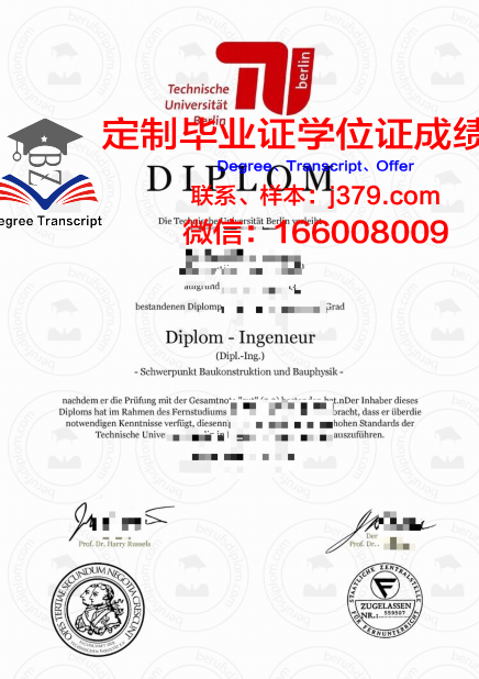 德国柏林工业大学毕业证照片(柏林工业大学本科)