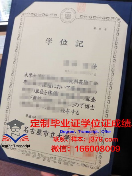 名古屋女子大学短期大学部毕业证防伪(名古屋大学男女比例)