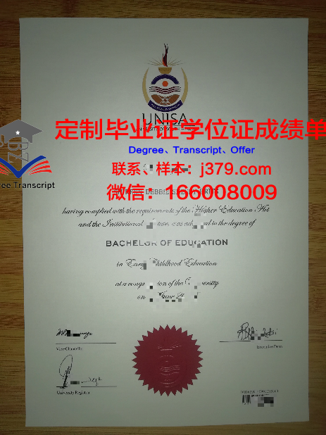 首大东硕士毕业证:一份承载荣誉与梦想的证书