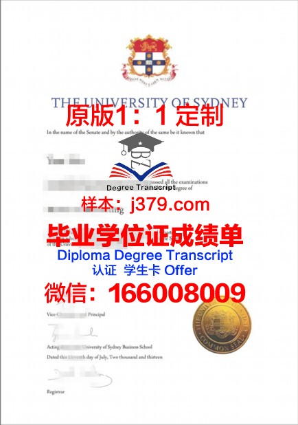 悉尼大学毕业证申请提前多久拿(悉尼大学毕业证什么时候拿到)