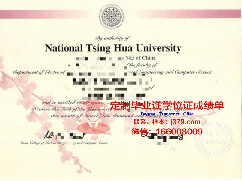 清华毕业证书高清(清华毕业证图片原图红色)
