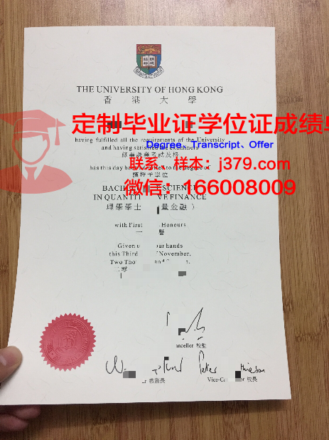 香港大学毕业证样本下载图片(香港大学毕业证样本下载图片大全)