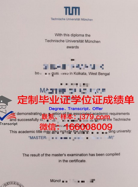慕尼黑工业大学毕业证案例(慕尼黑工业大学贴吧)
