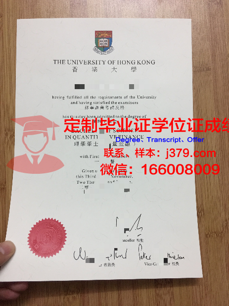 香港大学毕业证公证要多久(香港大学毕业证学位证一体)