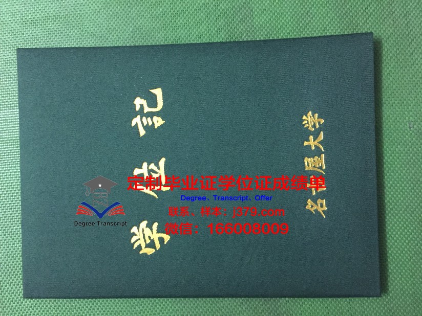 名古屋音乐大学毕业证书图片模板(名古屋音乐大学好考吗)