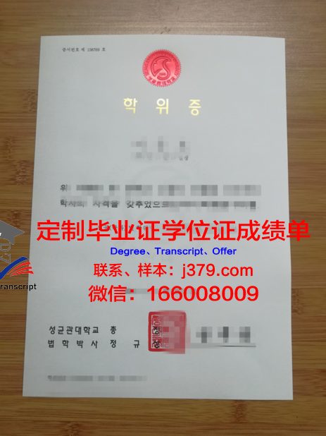 首尔国立大学毕业证(首尔大学学位证)