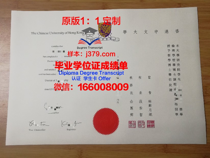香港中文大学毕业证几月发(香港中文大学毕业证与学位证)