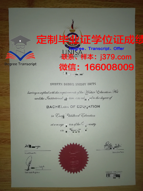 成安造型大学毕业证:一张承载梦想与荣誉的纸