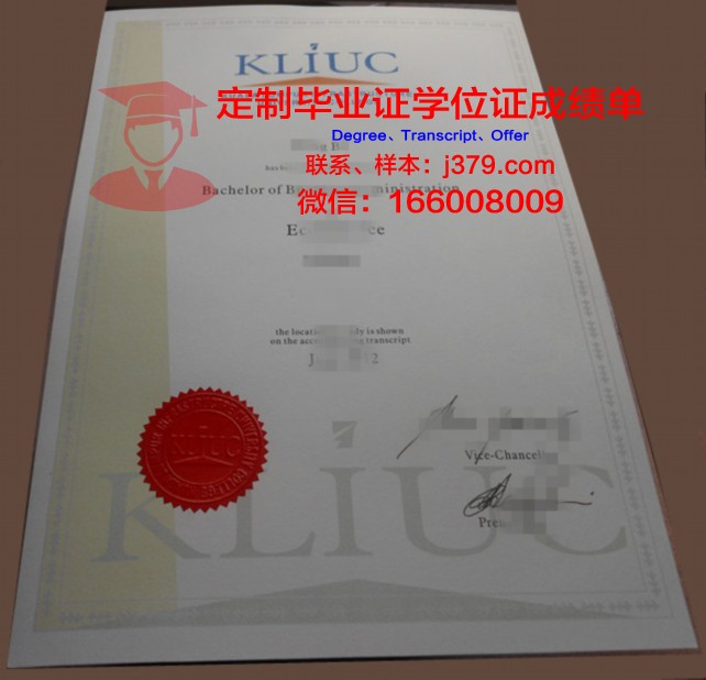 吉隆坡大学毕业证学位文凭学历Diploma
