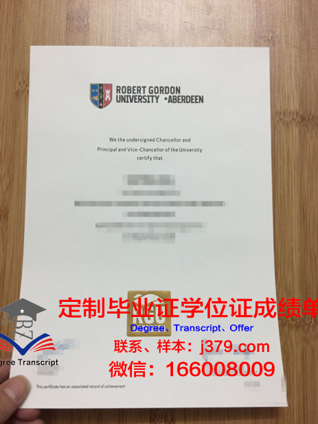 戈登学院本科毕业证:承载荣誉与梦想的证书