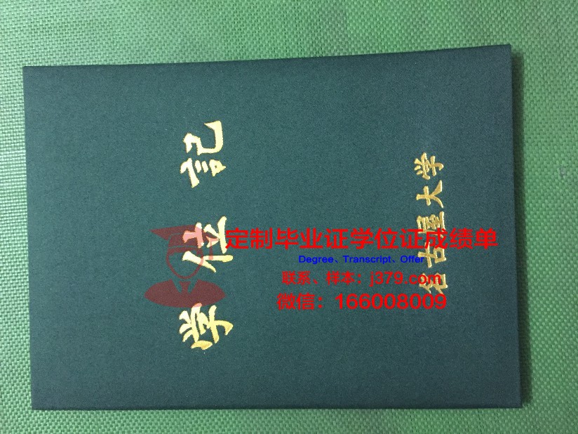 名古屋学院大学毕业证电子版