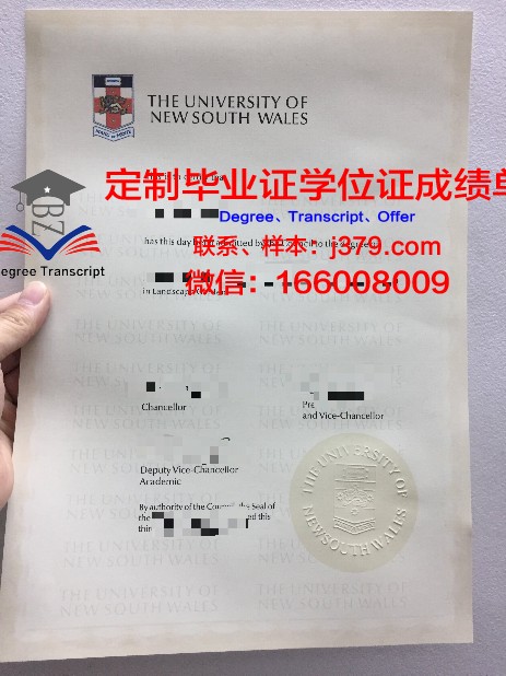 名樱大学毕业证:一张纸的重量与价值