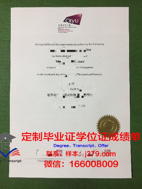 香港城市大学学位证(香港城市大学学位证时间)