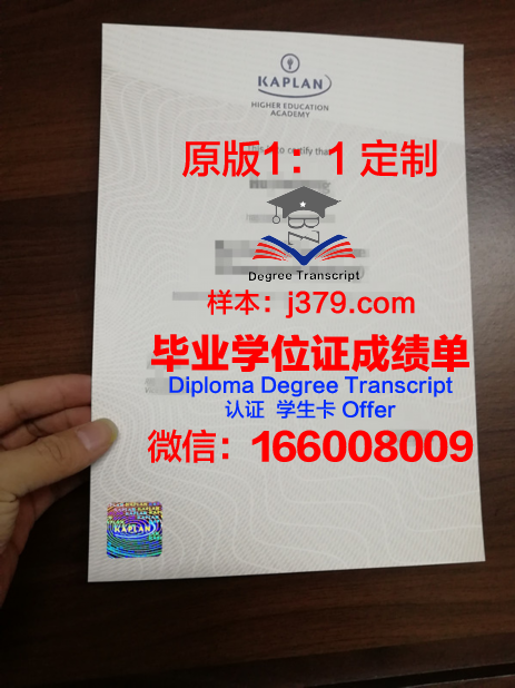 浸会大学国际学院毕业证书(浸会大学国际学院好吗)