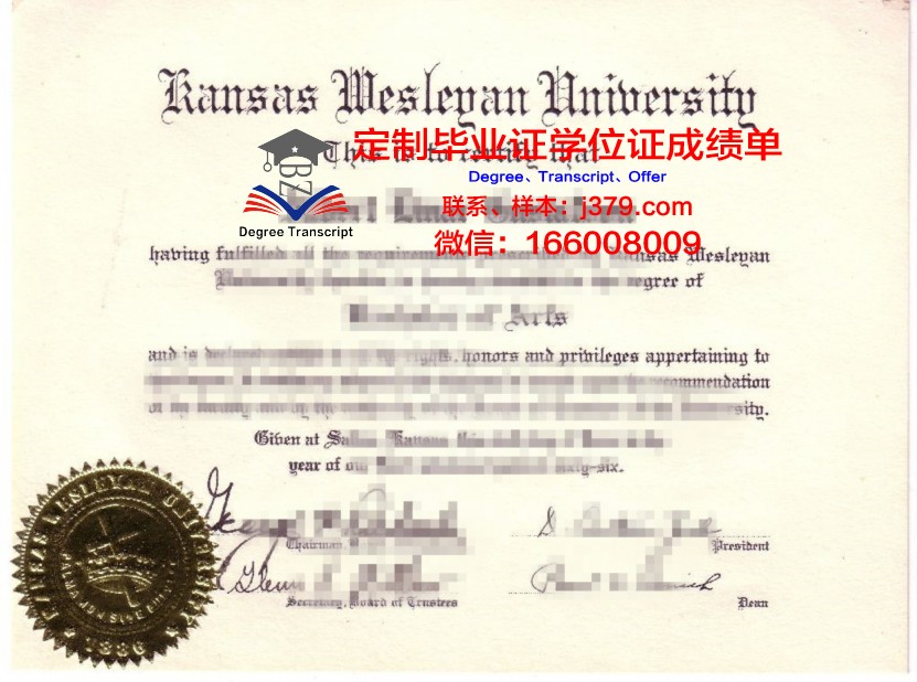 卫斯理大学学位证成绩单:一张纸的重量