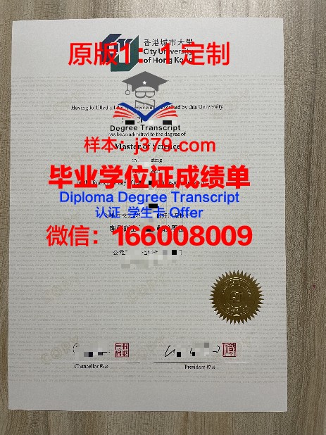香港城市大学硕士毕业证啥时候发(香港城市大学硕士毕业证啥时候发的)