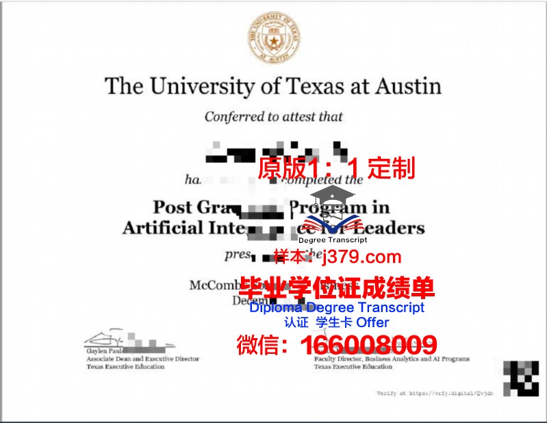 德克萨斯理工大学成绩单:一份全球认可的学术凭证