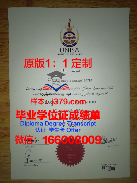 恺撒里兹酒店管理大学 diploma 毕业证