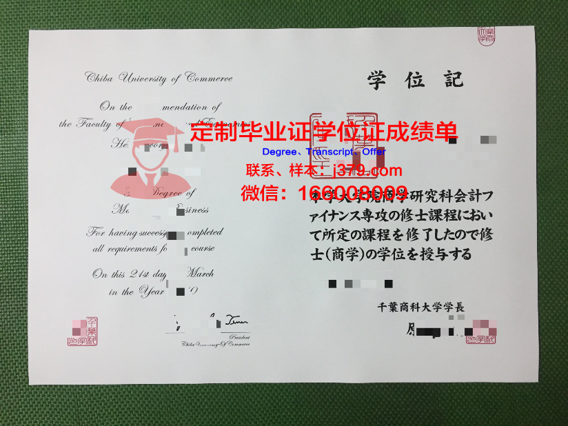 名古屋商科大学博士毕业证(名古屋商科大学排名)